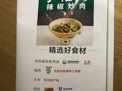 -小稻田辣椒炒肉(大浪商业中心店)