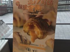 -面包新语(吾悦国际广场店)