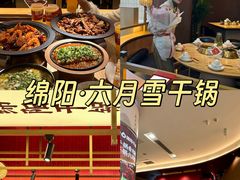 -六月雪干锅(绵阳凯德广场店)