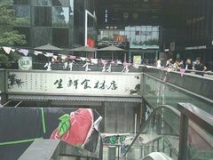 -盒马鲜生(杭州运河上街店)