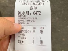 -刘信牛羊肉小炒泡馍(回民街店)