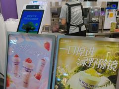 -一只酸奶牛(来福士店)