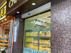 门面-长乐饼屋(荔湾店)