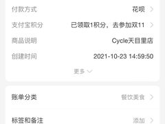 -Cycle&Cycle Artisan(天目里店)