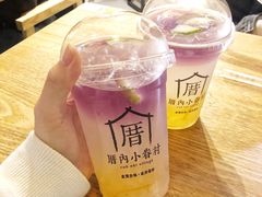 -厝内小眷村(天河南一路店)