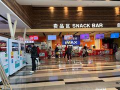 -金逸影城(荟聚IMAX激光店)