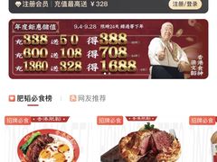 -肥韬茶餐厅(海上世界店)