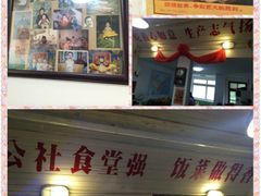 iphone_upload_pic-炙热童年·老北京炙子烤肉(南锣鼓巷店)