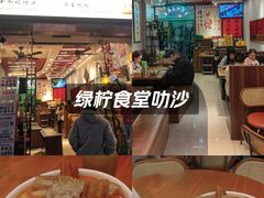 -绿柠食堂(北外滩店)