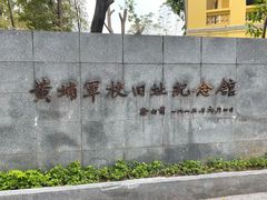-黄埔军校旧址纪念馆