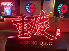 -长藤鬼校(观音桥店)