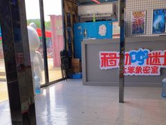 -移动谜城·大笨象密室逃脱(五棵松店)