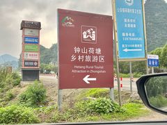 -钟山水墨田园