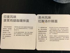 -里面·Noodlology(机电院店)