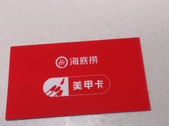 -海底捞火锅(锦艺城店)