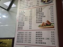 菜单-白下元宵铺(中央北路店)