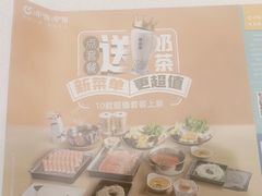 -呷哺呷哺(衡水怡然城店)