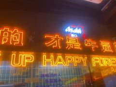 -火联烧烤(学院路创始店)
