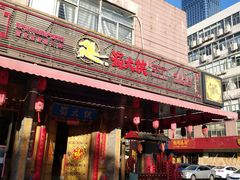 门面-蜀大侠火锅(车公庙店)