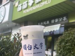 -萌萌牛紫米露(烟台大学店)