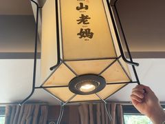 -黄山老妈·土菜(碧桂园店)