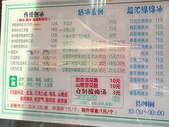 -小胖老味刨冰