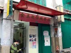 门面-添發碗仔翅美食