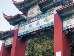 -昆明市金殿名胜区