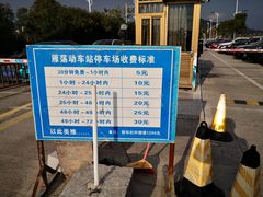 停车场-雁荡山站