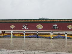 -横店圆明新园