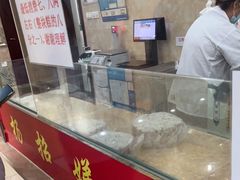 -杨招娣糕点(装驾桥巷店)
