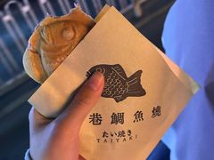 -小巷鲷鱼烧(流塘荔景小区店)