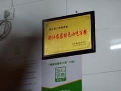 -然香姜汁(江城小区店)