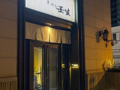 -京怀石·壬生