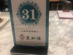 -惠如樓(白云机场T2国际出发店)