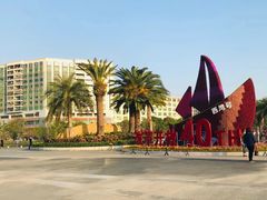 -宝安西湾红树林湿地公园