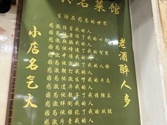 -绍兴名菜馆(可乐路店)