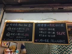 -椰爺爺·椰子冻砵仔糕