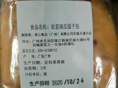-美心西饼mx cakes(猎德优托邦店)