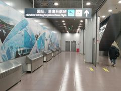 -日上免税店(三径路t3店)