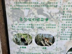 -杭州动物园
