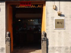 -糖房咖啡(南锣鼓巷店)