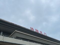 -洛阳龙门站
