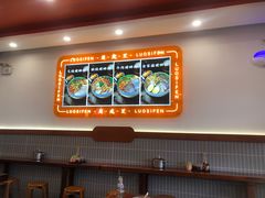 -周成芝螺蛳粉(人和店)