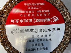 -蜀龙阁· 龍头水煮鱼(天坛店)