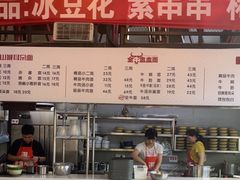 -山城耳朵面(光电园店)