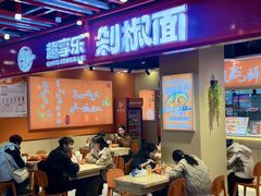 -超享乐剁椒面(合生汇店)