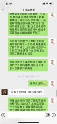 -千夜舞蹈