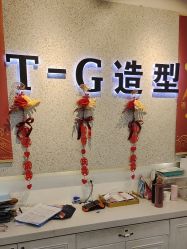 -爱秀造型 T-G
