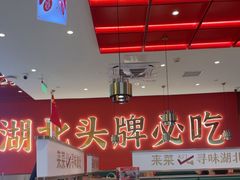 -来菜·湖北头牌藕汤(武商MALL众圆店)